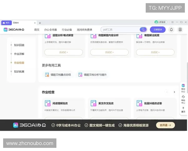 欧博360官网手机客户端下载安装及操作指南 欧博360官网手机客户端下载安装及操作指南