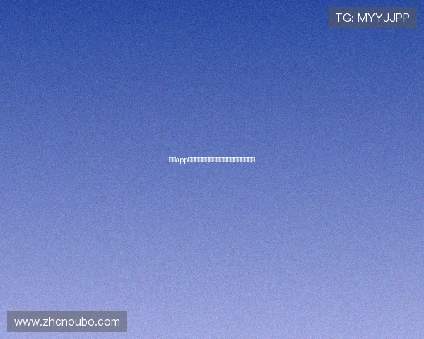 欧博app注册开户流程详解助你轻松开启博彩新体验