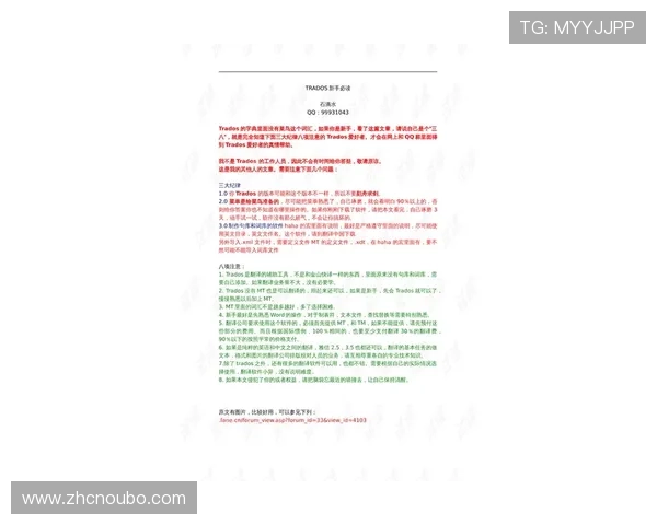 新手注册欧博网站完整流程及常见问题解决方案全攻略