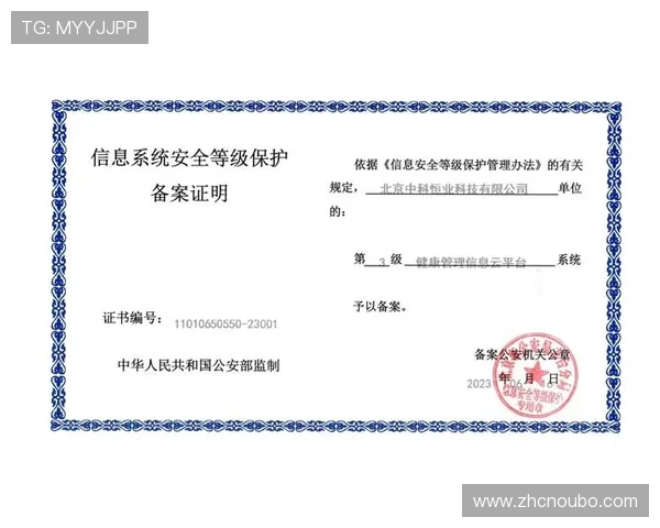 欧博会员登录网页版账号安全设置技巧,提升账号安全等级保障个人信息 欧博会员登录网页版账号安全设置技巧,提升账号安全等级保障个人信息