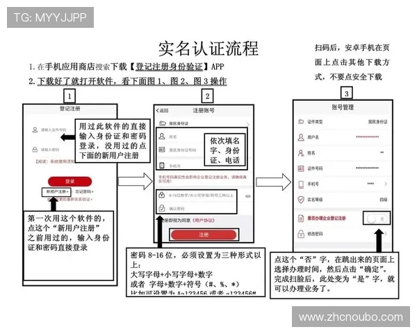欧博代理开户流程操作指南，帮助用户顺利完成账号注册与验证