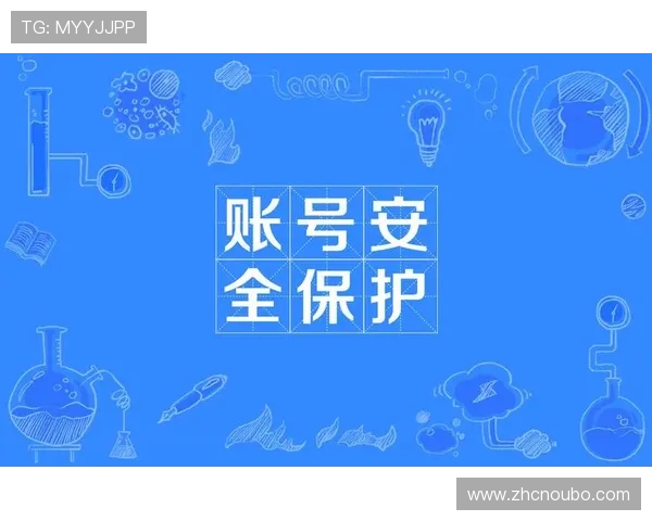欧博会员登录网页入口安全保障措施及账号保护技巧全方位介绍
